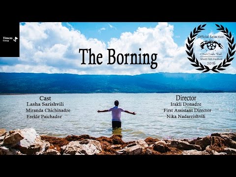 დაბადება - ქართული მოკლემეტრაჟიანი ფილმი The Borning - Georgian Short Film